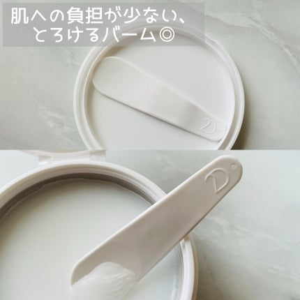 デュオ ザ クレンジングバーム/DUO/クレンジングバームを使ったクチコミ(3枚目)