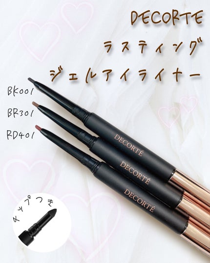 ラスティング ジェルアイライナー/DECORTÉ/ジェルアイライナーを使ったクチコミ(1枚目)