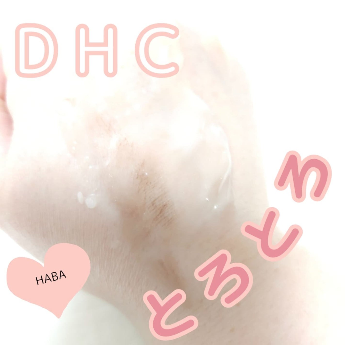 siki on LIPS 「DHCディープクレンジングバーム\とろける/テクスチャーなクレ..」(4枚目)