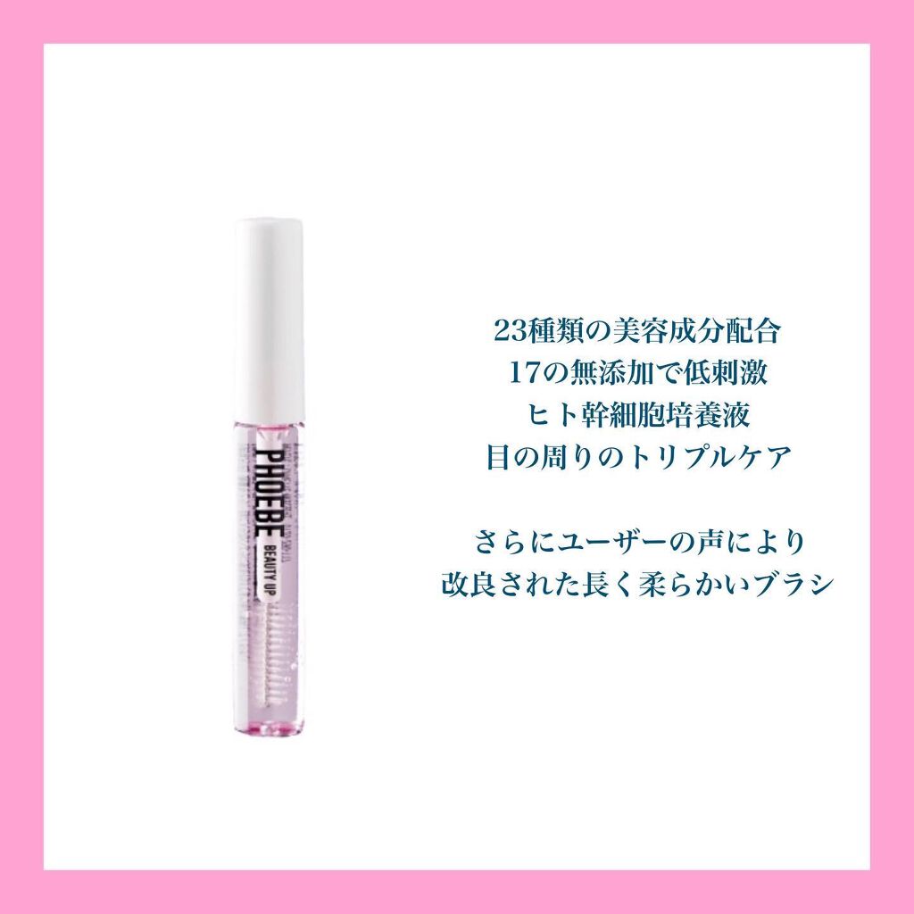 まつげ美容液（まつげ・目もと美容液）/UZU BY FLOWFUSHI/まつげ美容液を使ったクチコミ（2枚目）