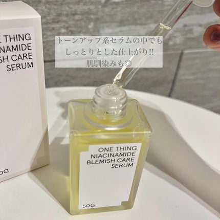 ナイアシンアミドブレミッシュケアセラム/ONE THING/美容液を使ったクチコミ(3枚目)