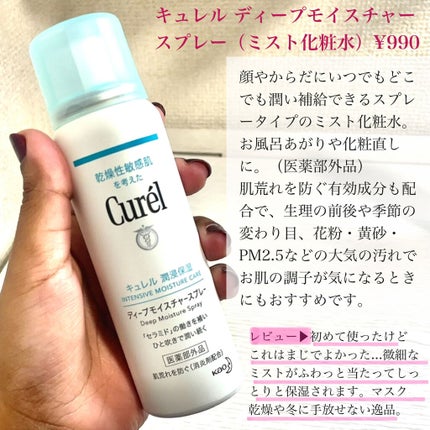 クレンジング リキッド/ドゥーオーガニック/クレンジングウォーターを使ったクチコミ(6枚目)