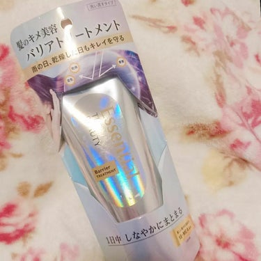 雨の日、乾燥した日もしなやかにまとまる、１日中キメそろった美しさ続く

Essential THE BEAUTY 髪のキメ美容バリアトリートメント

価格：1,320円(税込)
内容量：200g
発売日