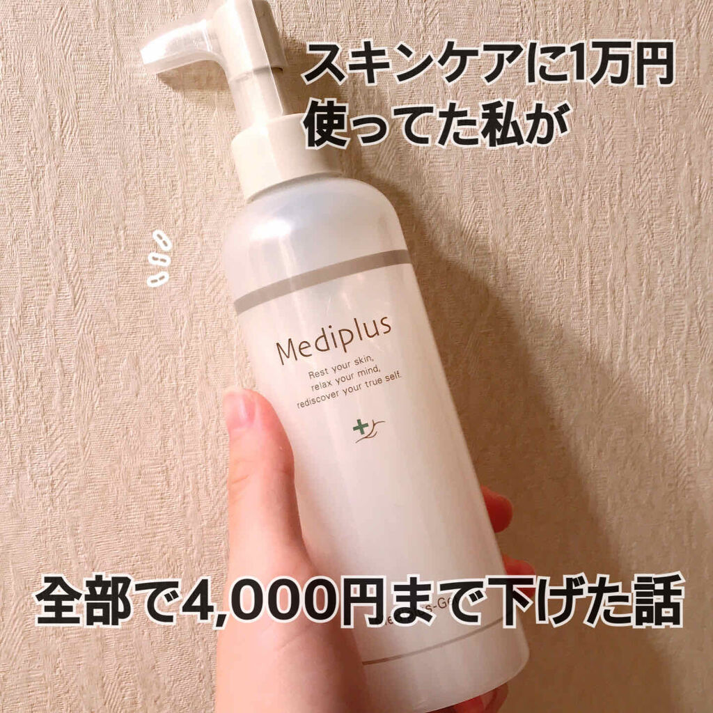 本物 メディプラスゲル mediplus 180g 新品未開封 オールインワン