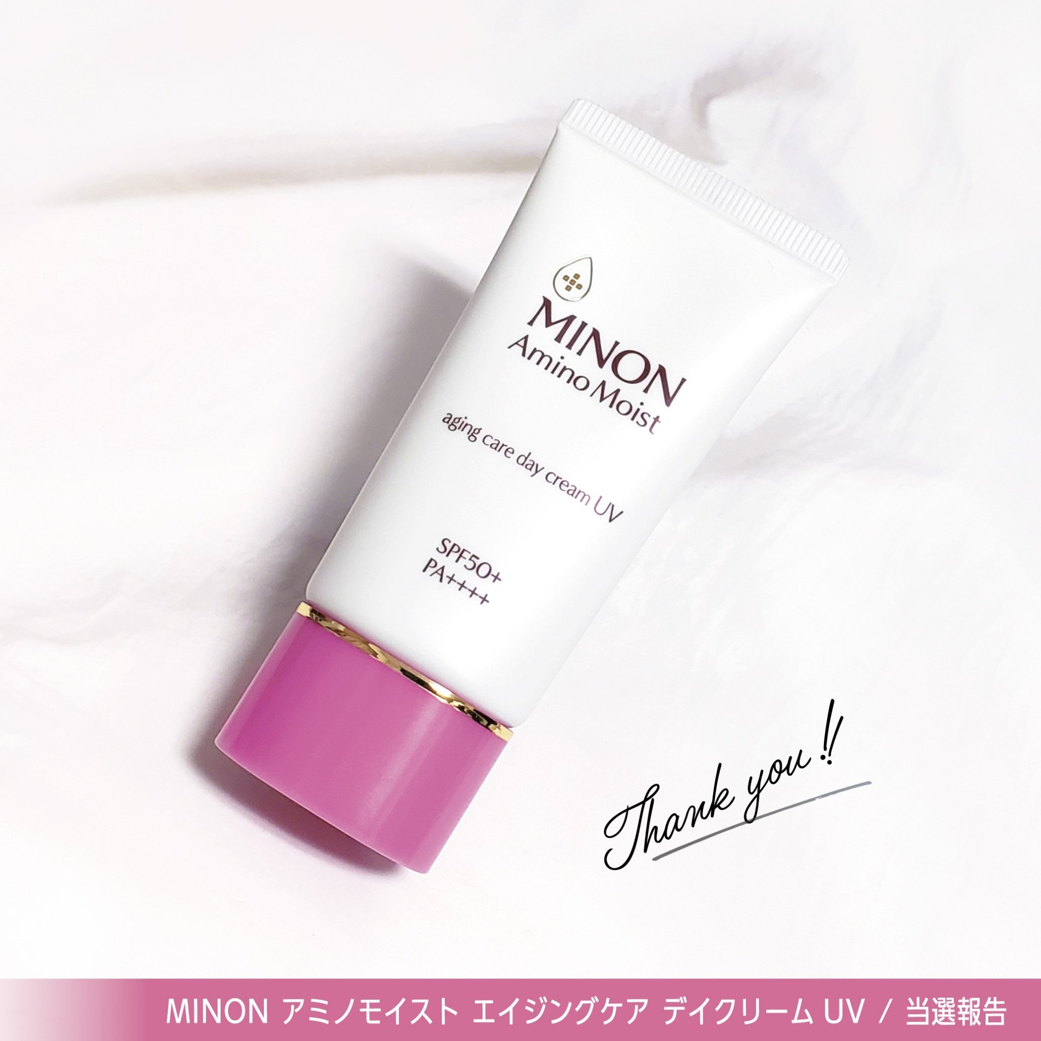 日焼け止め minmin UVマイルドジェル / ミノン(日焼け止めジェル, 日焼け対策・ケア