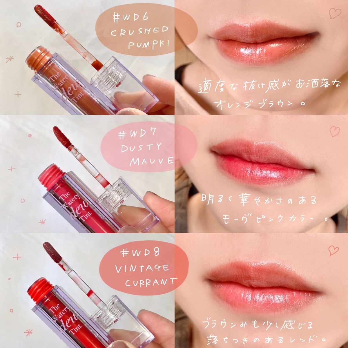 ザ ウォータリーデューティント/MERZY/リップティントを使ったクチコミ(2枚目)