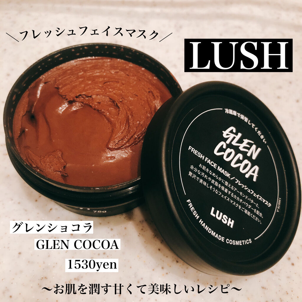 グレンショコラ/ラッシュ/洗い流すパック・マスクを使ったクチコミ（2枚目）