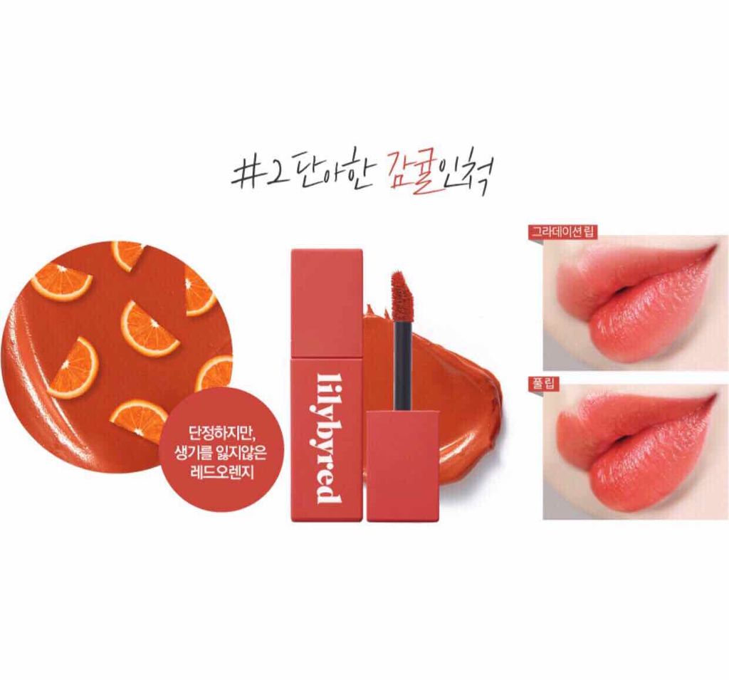 ブラッディライアー コーティングティント/lilybyred/リップティントを使ったクチコミ(2枚目)