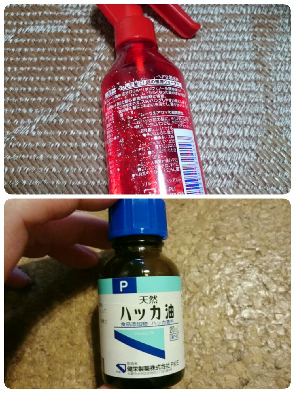 天然ハッカ油/健栄製薬/その他を使ったクチコミ(1枚目)