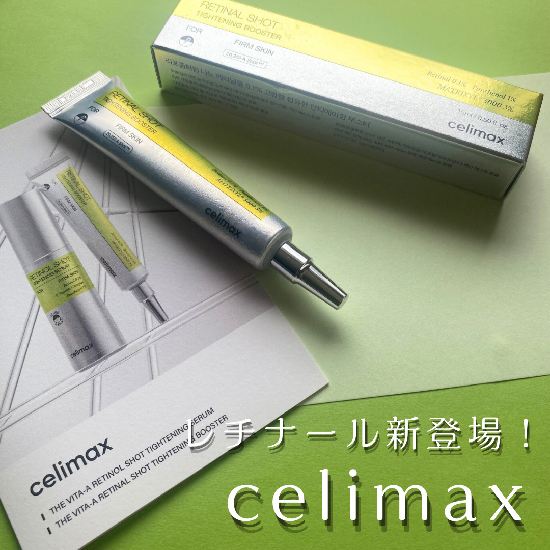 THE ビタA レチナールショット タイトニングブースター/celimax/ブースター・導入液を使ったクチコミ（1枚目）