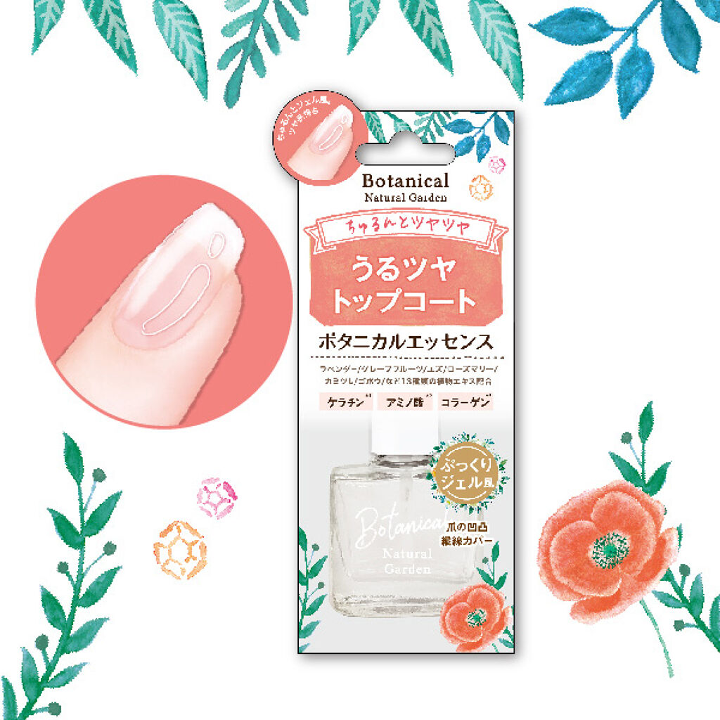 ビューティーワールド BWボタニカルナチュラルガーデン うるツヤトップコート