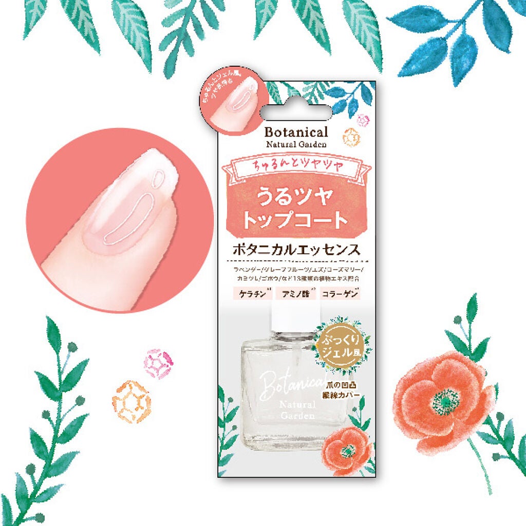 BWボタニカルナチュラルガーデン うるツヤトップコート ビューティーワールド