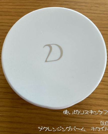 デュオ ザ クレンジングバーム/DUO/クレンジングバームを使ったクチコミ(1枚目)