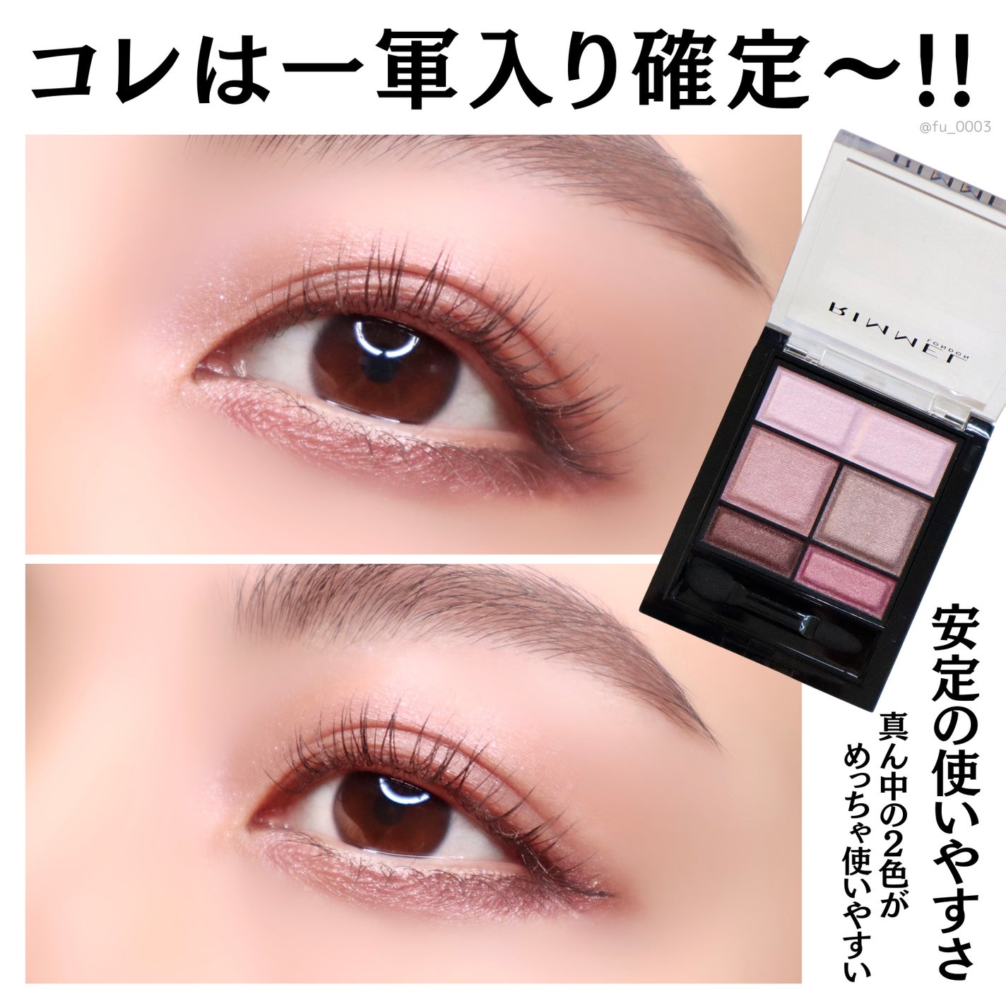 ワンダー スウィート アイシャドウ/リンメル ロンドン/アイシャドウパレットを使ったクチコミ(8枚目)