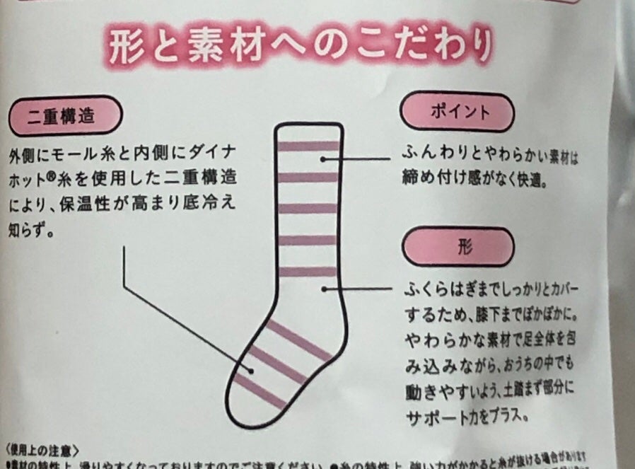 ぽかぽかカイロソックス/カイロソックス/暖かい靴下を使ったクチコミ(3枚目)