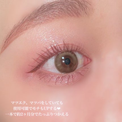 ごんす@YouTube始めました on LIPS 「《フィービーまつ毛美容液がリニューアル》ピンクのまつ毛美容液と..」(4枚目)