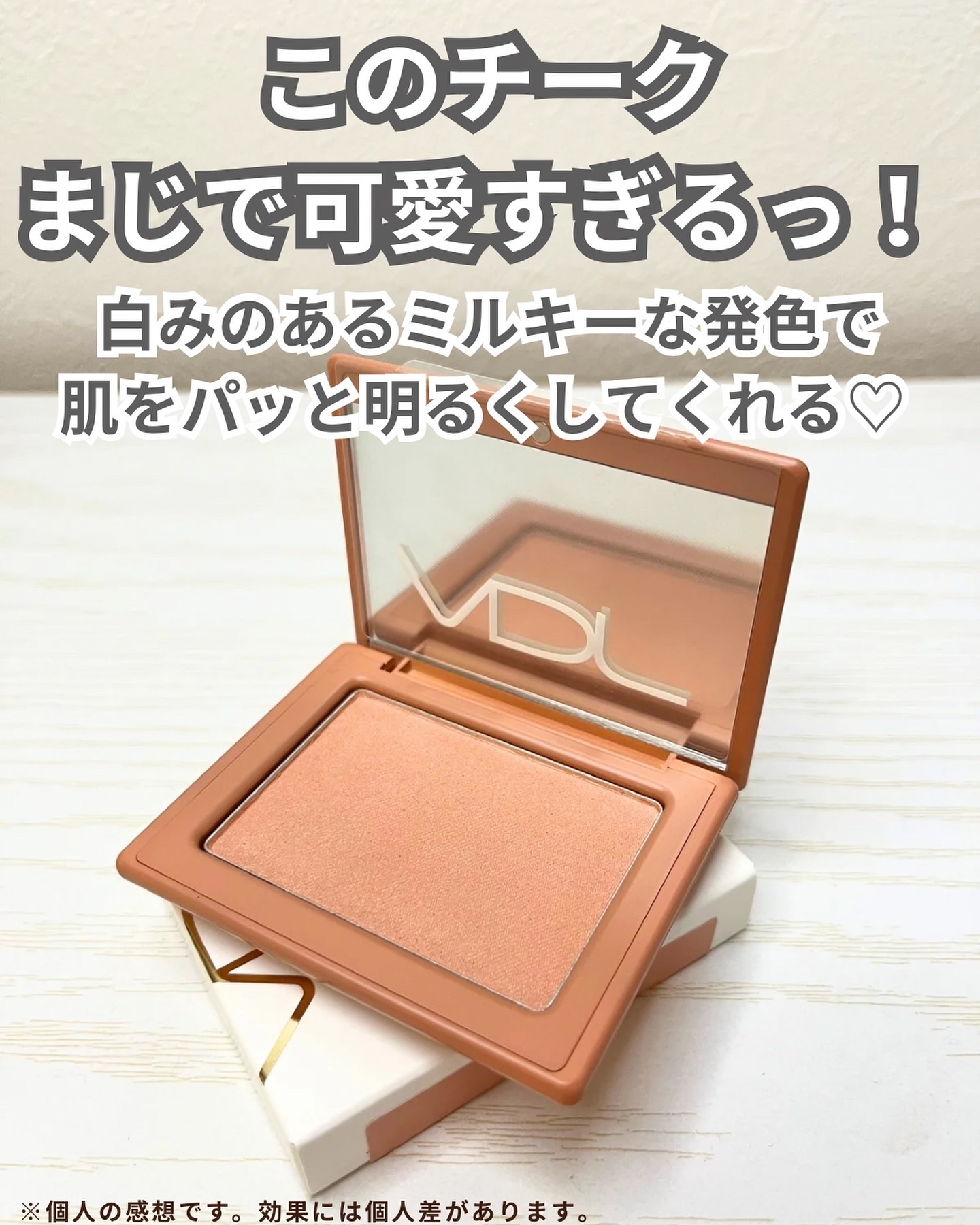 チークステイン ブラッシャー 03 ライク ベージュ/VDL/パウダーチークを使ったクチコミ（2枚目）