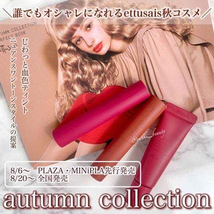 エテュセ リップエディション(グロス)/ettusais/リップグロスを使ったクチコミ(1枚目)