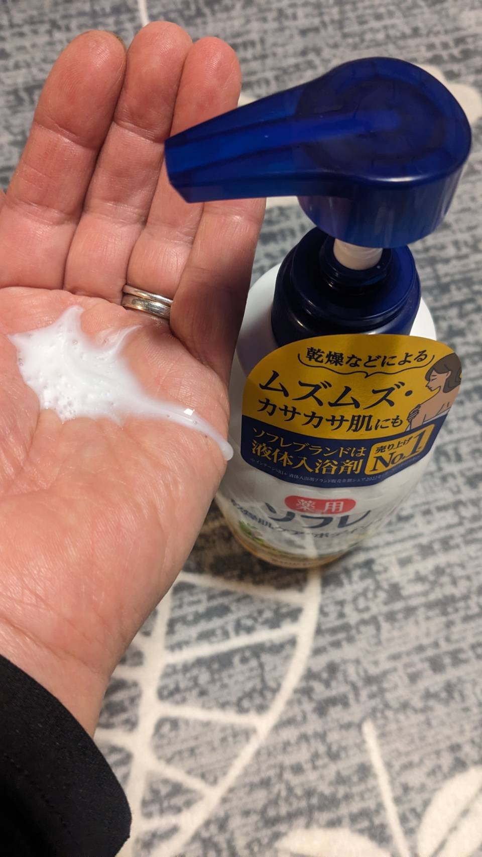 薬用ソフレ　乾燥肌ケアボディソープ/薬用ソフレ/ボディソープを使ったクチコミ（2枚目）