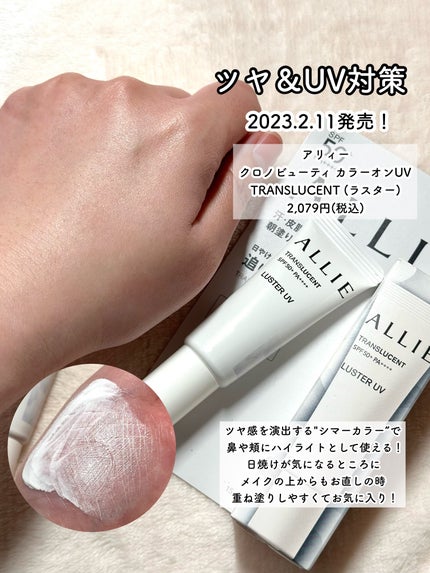 クロノビューティ カラーオンUV/アリィー/日焼け止めクリームを使ったクチコミ(4枚目)