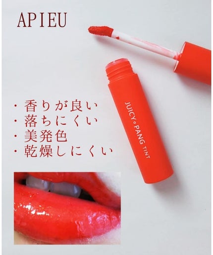 アピュー ジューシーパン ティント/A’pieu/リップティントを使ったクチコミ(4枚目)