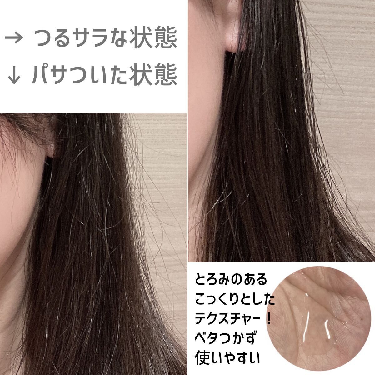 フィーノ　プレミアムタッチ　濃厚美容液ヘアオイル/フィーノ/ヘアオイルを使ったクチコミ（2枚目）