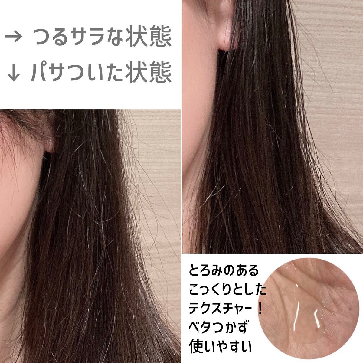フィーノ プレミアムタッチ 濃厚美容液ヘアオイル/フィーノ/ヘアオイルを使ったクチコミ(2枚目)