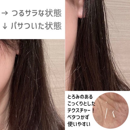 フィーノ プレミアムタッチ 濃厚美容液ヘアオイル/フィーノ/ヘアオイルを使ったクチコミ(2枚目)