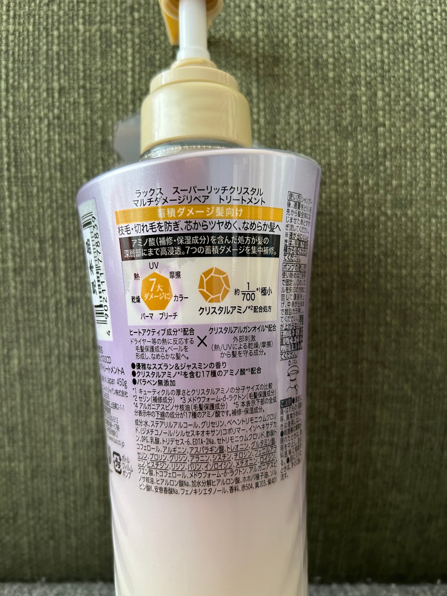 スーパーリッチクリスタル マルチダメージリペア シャンプー/トリートメント/LUX/市販シャンプーを使ったクチコミ(4枚目)