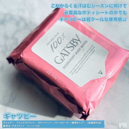 アイスデオドラント ボディペーパー フリーズピーチ <徳用タイプ> (医薬部外品)/ギャツビー/ボディシートを使ったクチコミ(2枚目)