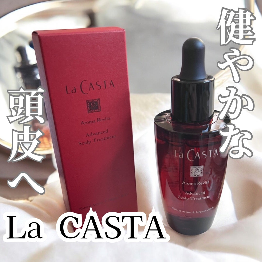 アロマ リヴァイタ アドバンスト スキャルプトリートメント/ラ・カスタ/頭皮ケアを使ったクチコミ(1枚目)