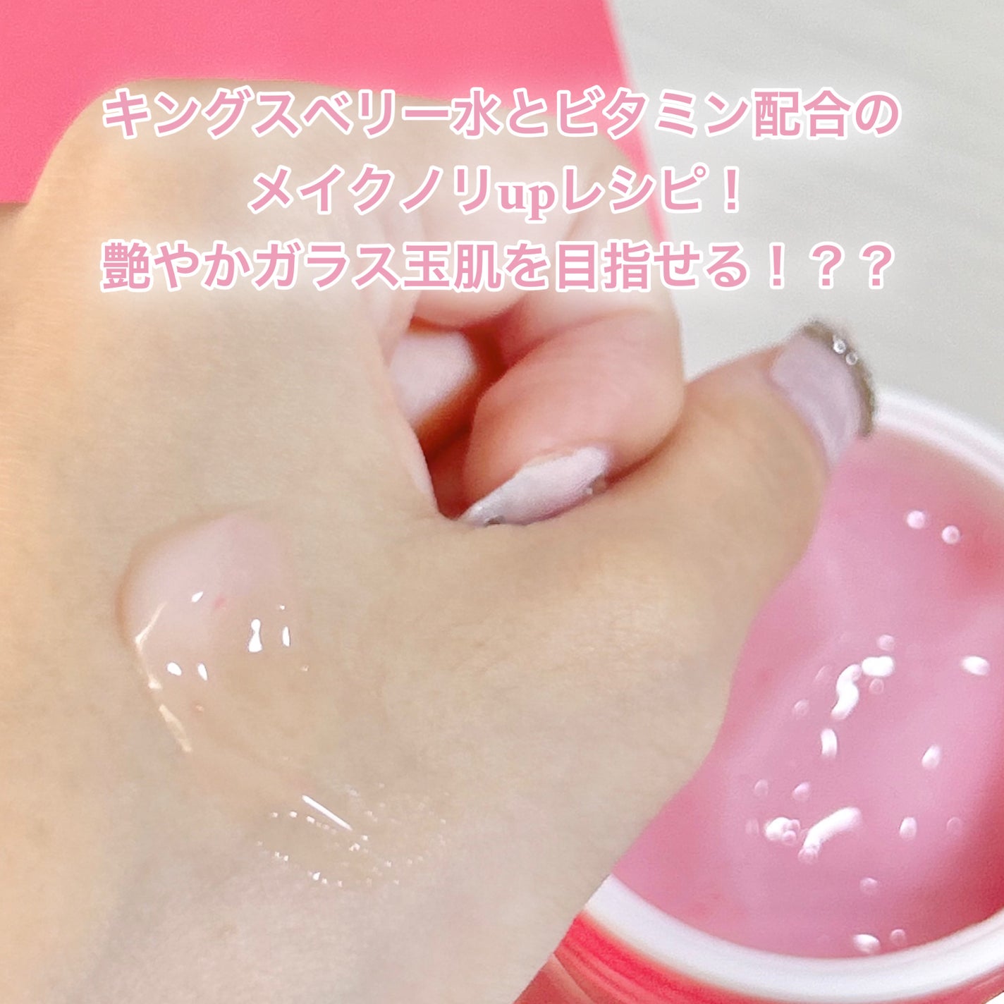 キングスベリービタナイトクリーム/hince/フェイスクリームを使ったクチコミ(2枚目)