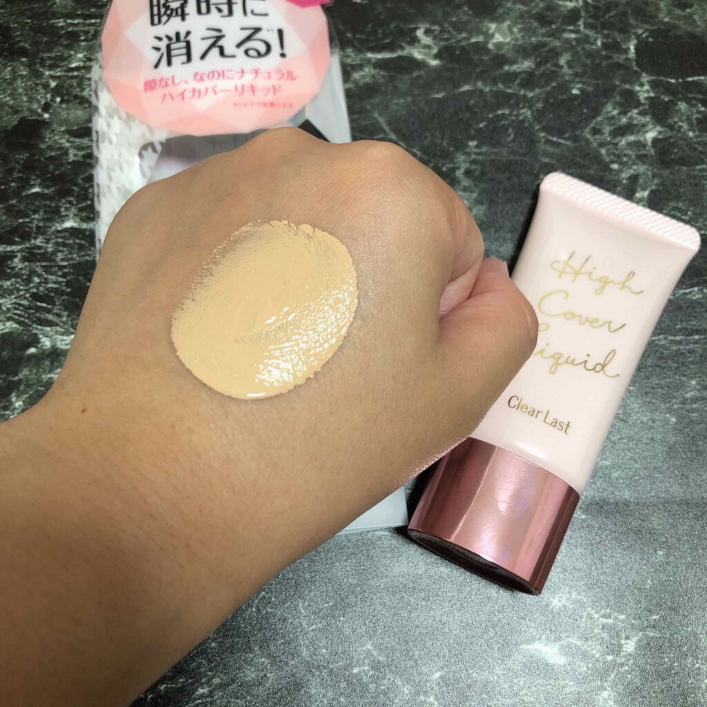 ハイカバーリキッド /クリアラスト/BBクリームを使ったクチコミ（3枚目）