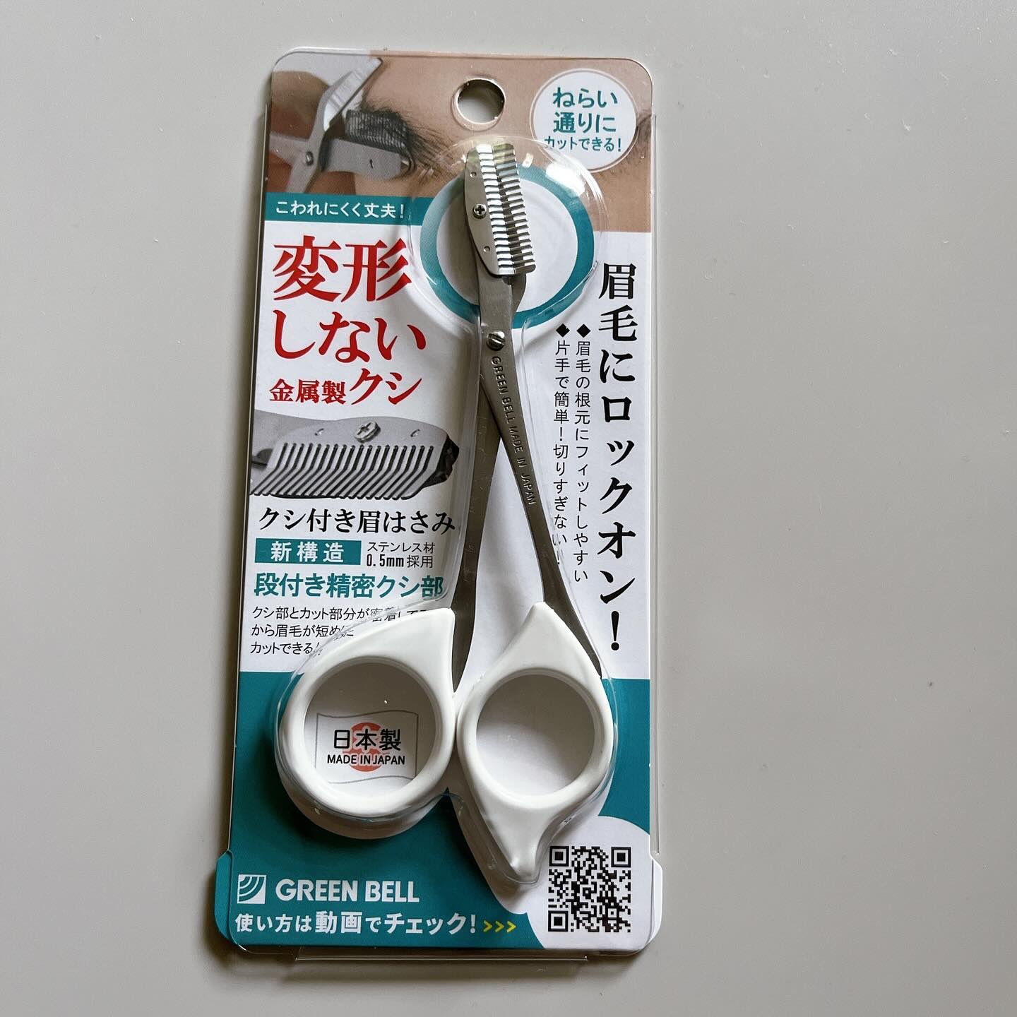 ステンレス製クシ付き 眉はさみ/グリーンベル/その他化粧小物を使ったクチコミ（1枚目）