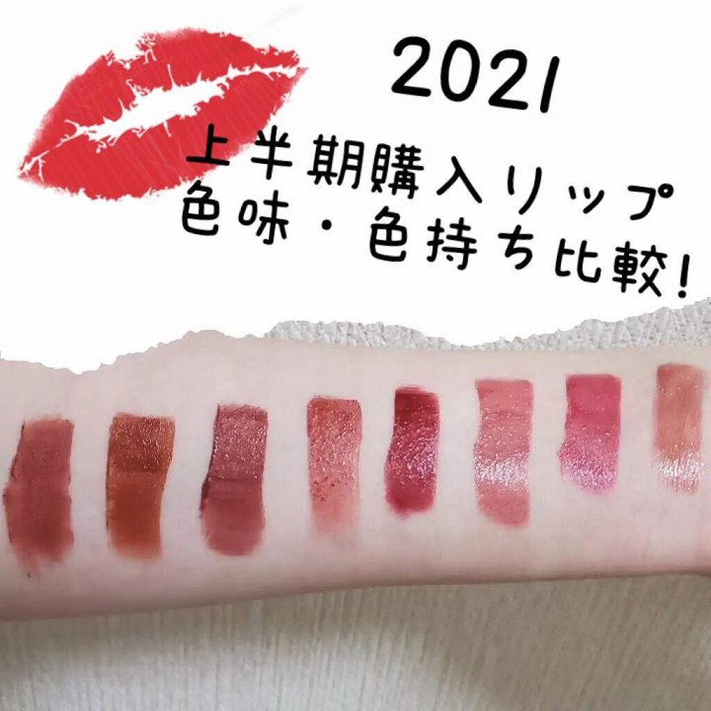 ラストベルベットティント/BBIA/リップティントを使ったクチコミ(1枚目)