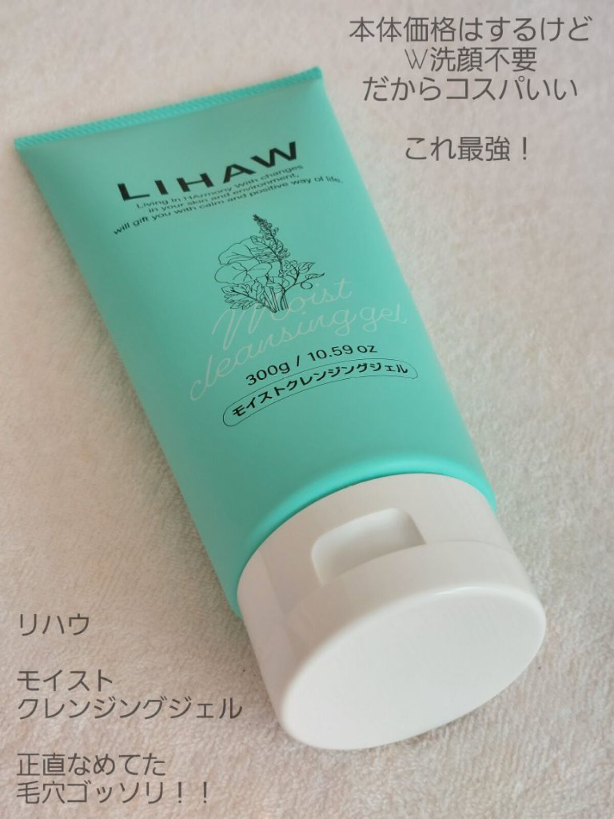 エスト クラリファイイング ジェル ウォッシュ/est/その他洗顔料を使ったクチコミ（2枚目）