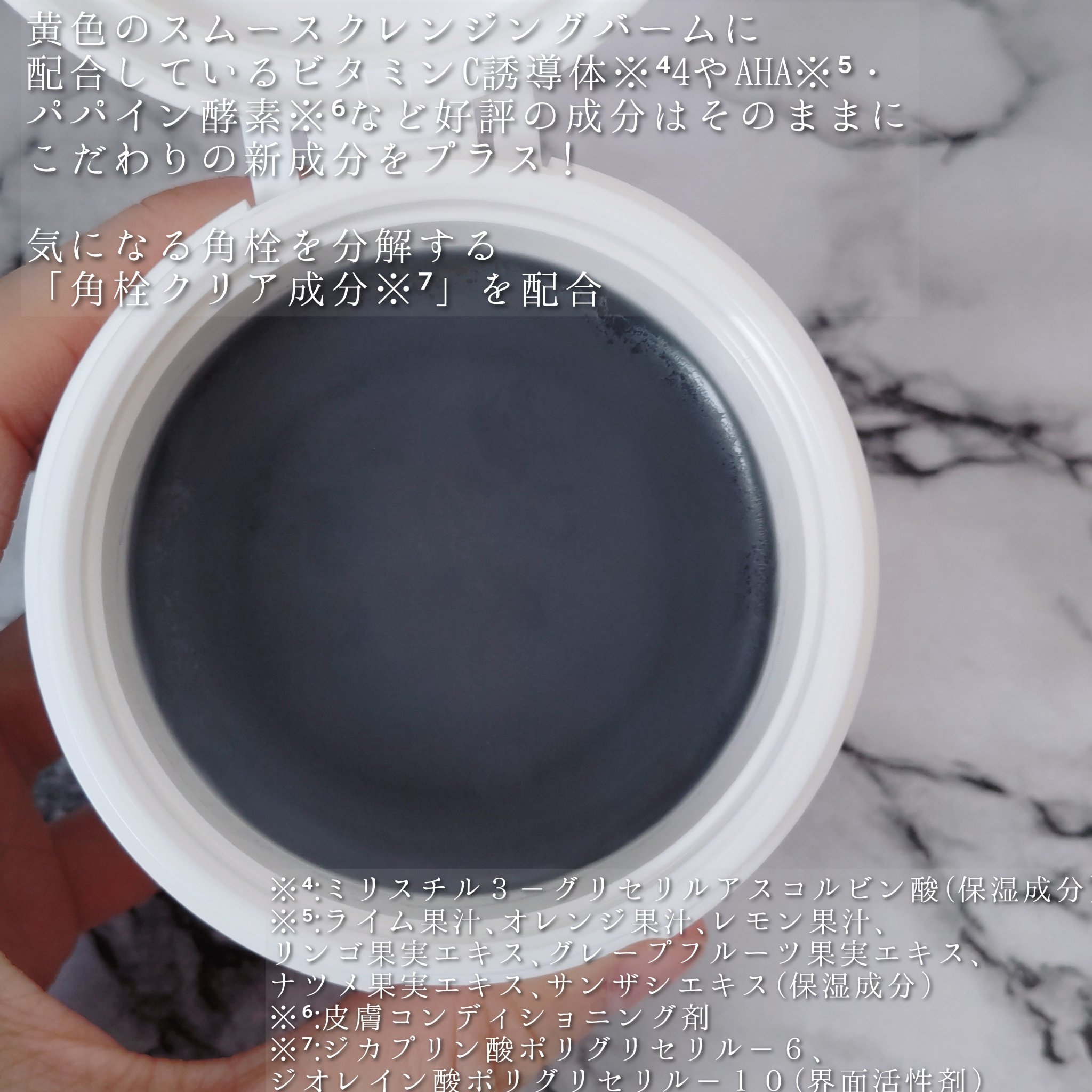 パーフェクトワンフォーカス スムースクレンジングバーム ディープブラック/PERFECT ONE  FOCUS/クレンジングバームを使ったクチコミ（3枚目）