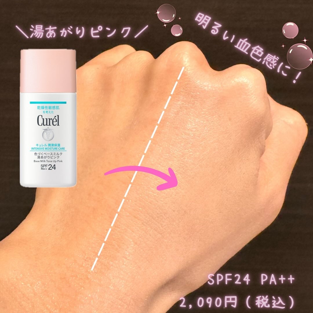 潤浸保湿 UVローション/キュレル/日焼け止めローションを使ったクチコミ(3枚目)