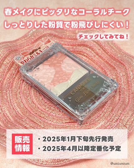 グロウフルールチークス/キャンメイク/パウダーチークを使ったクチコミ(5枚目)