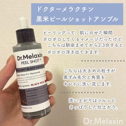 白米ピールショットゴマージュアンプル/Dr.Melaxin/美容液を使ったクチコミ(4枚目)