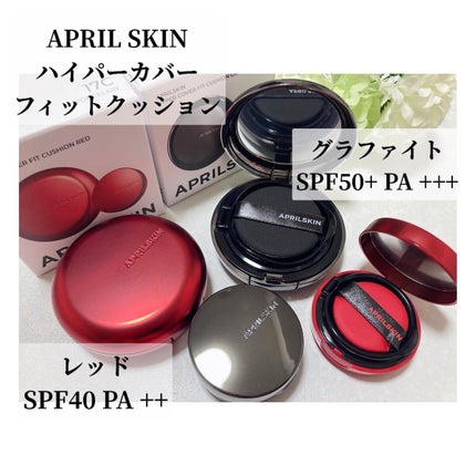 ハイパーカバーフィットクッション  グラファイト/APRILSKIN/クッションファンデーションを使ったクチコミ(2枚目)
