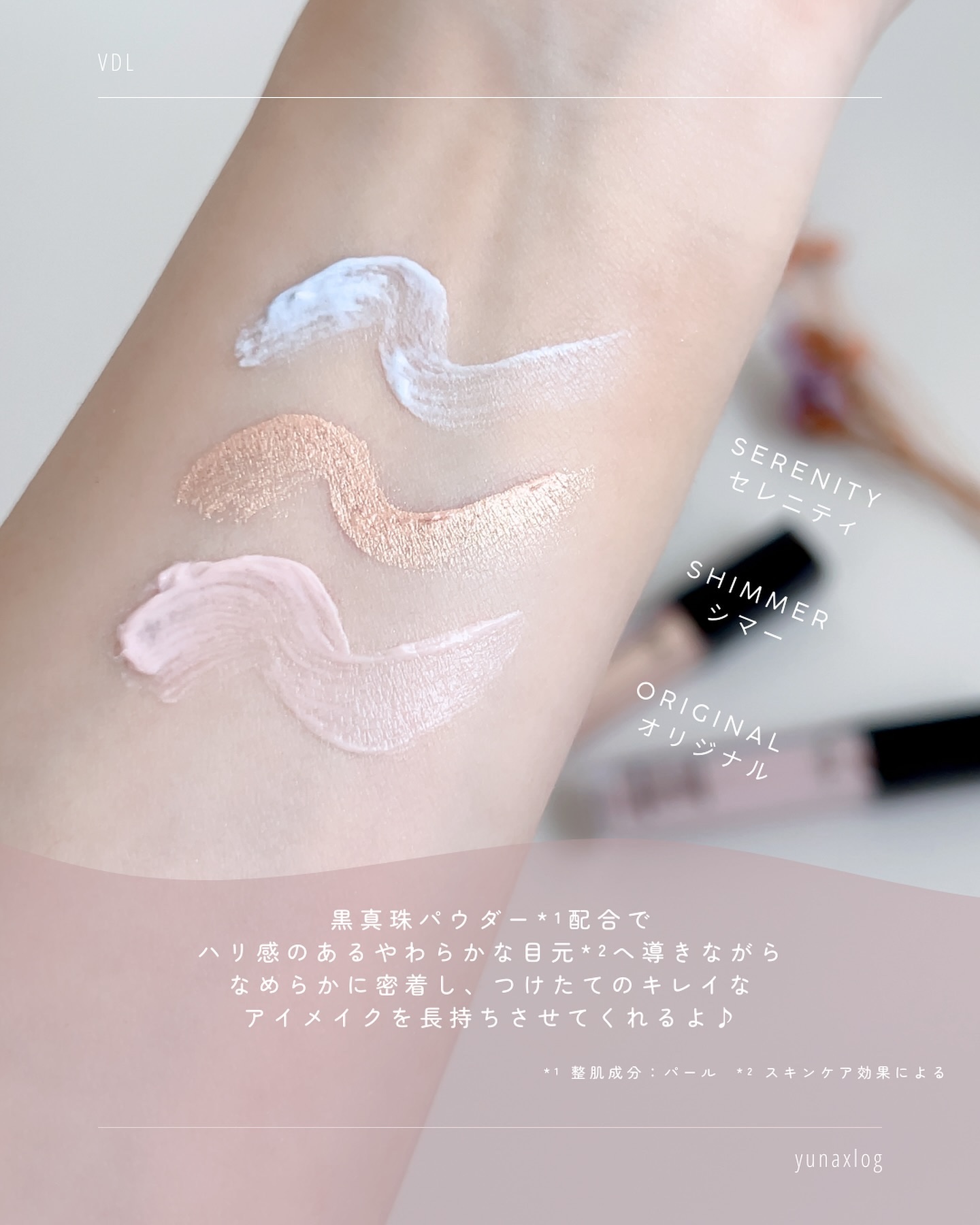 エクスパート カラー プライマー フォー アイズ/VDL/化粧下地を使ったクチコミ（3枚目）