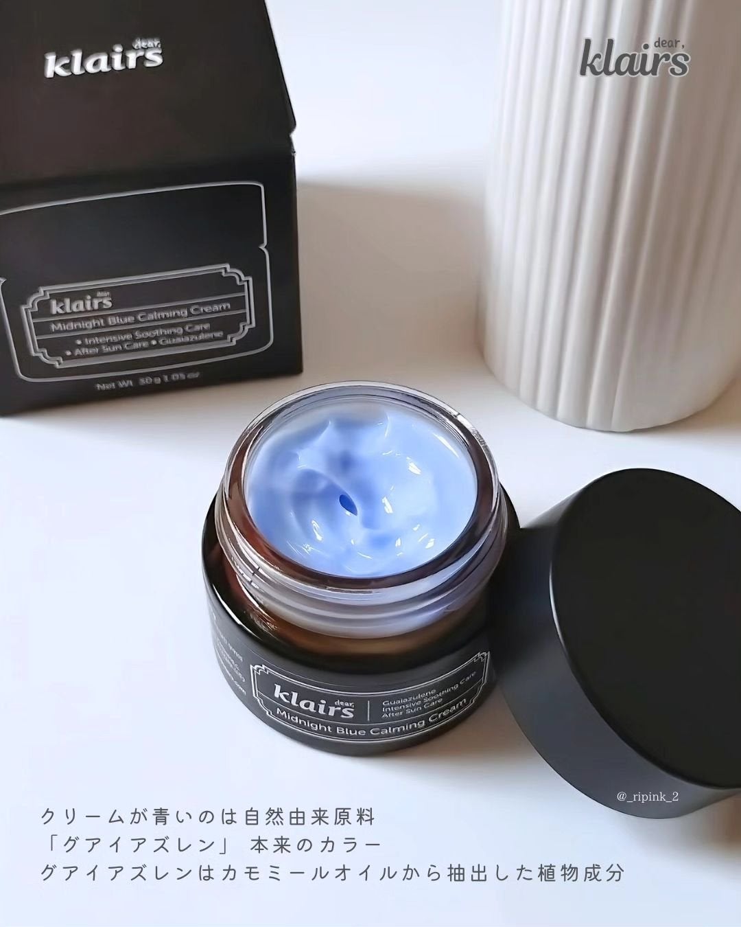 ミッドナイトブルーカーミングクリーム/Klairs/フェイスクリームを使ったクチコミ(4枚目)