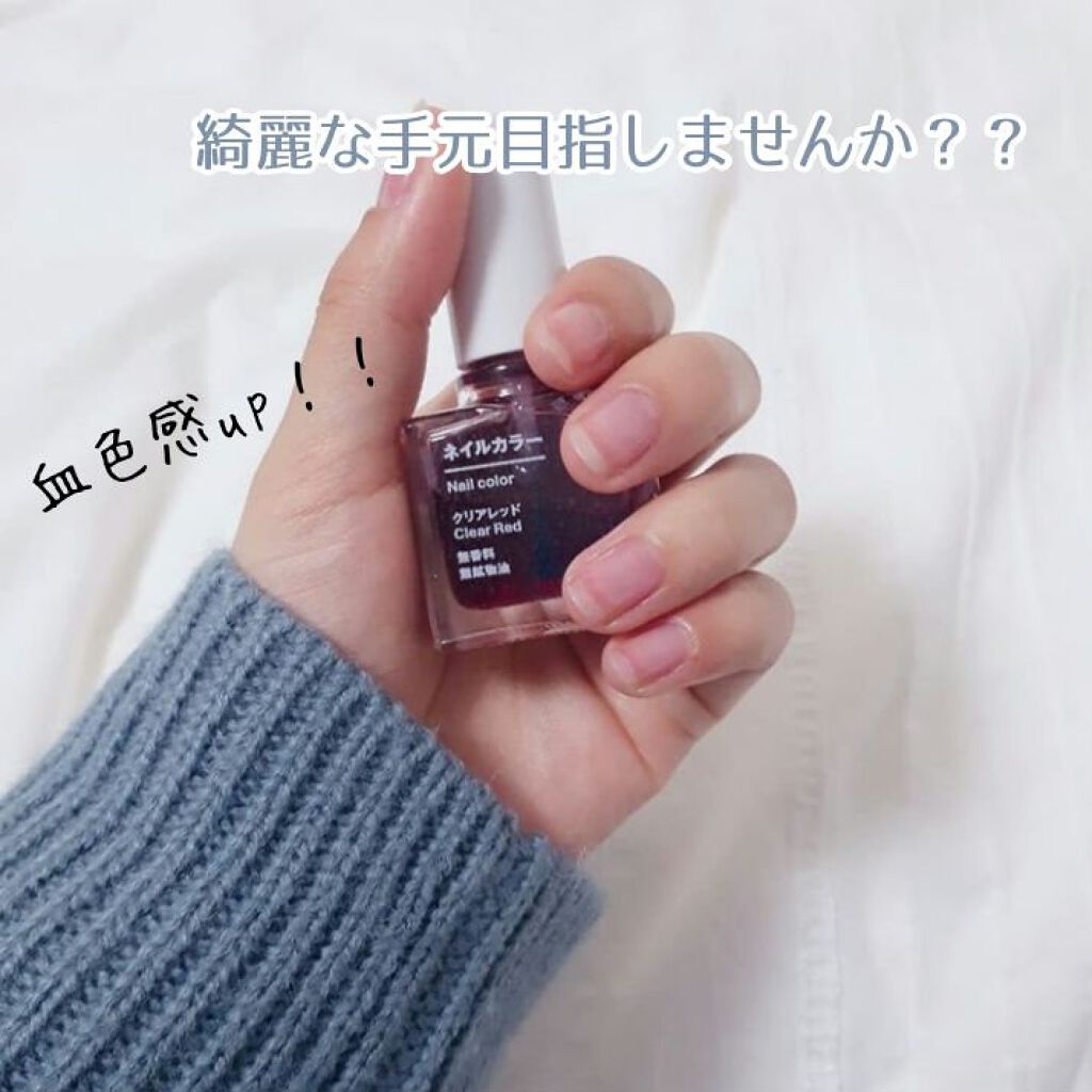 ネイルカラー/無印良品/マニキュアを使ったクチコミ(1枚目)