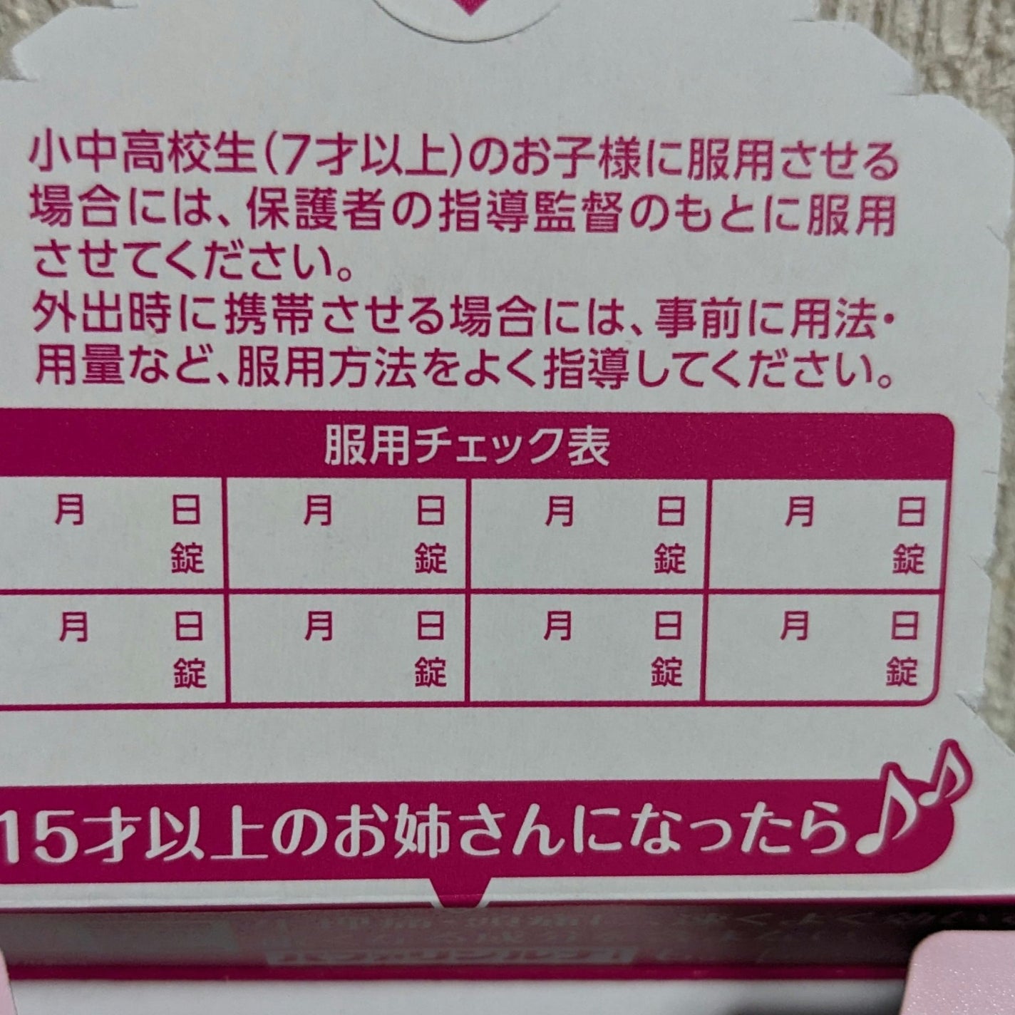 バファリン ルナJ(医薬品)/バファリン/その他を使ったクチコミ(5枚目)