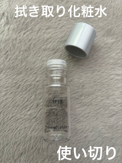 リファイニングローションe/IPSA/拭き取り化粧水を使ったクチコミ(1枚目)
