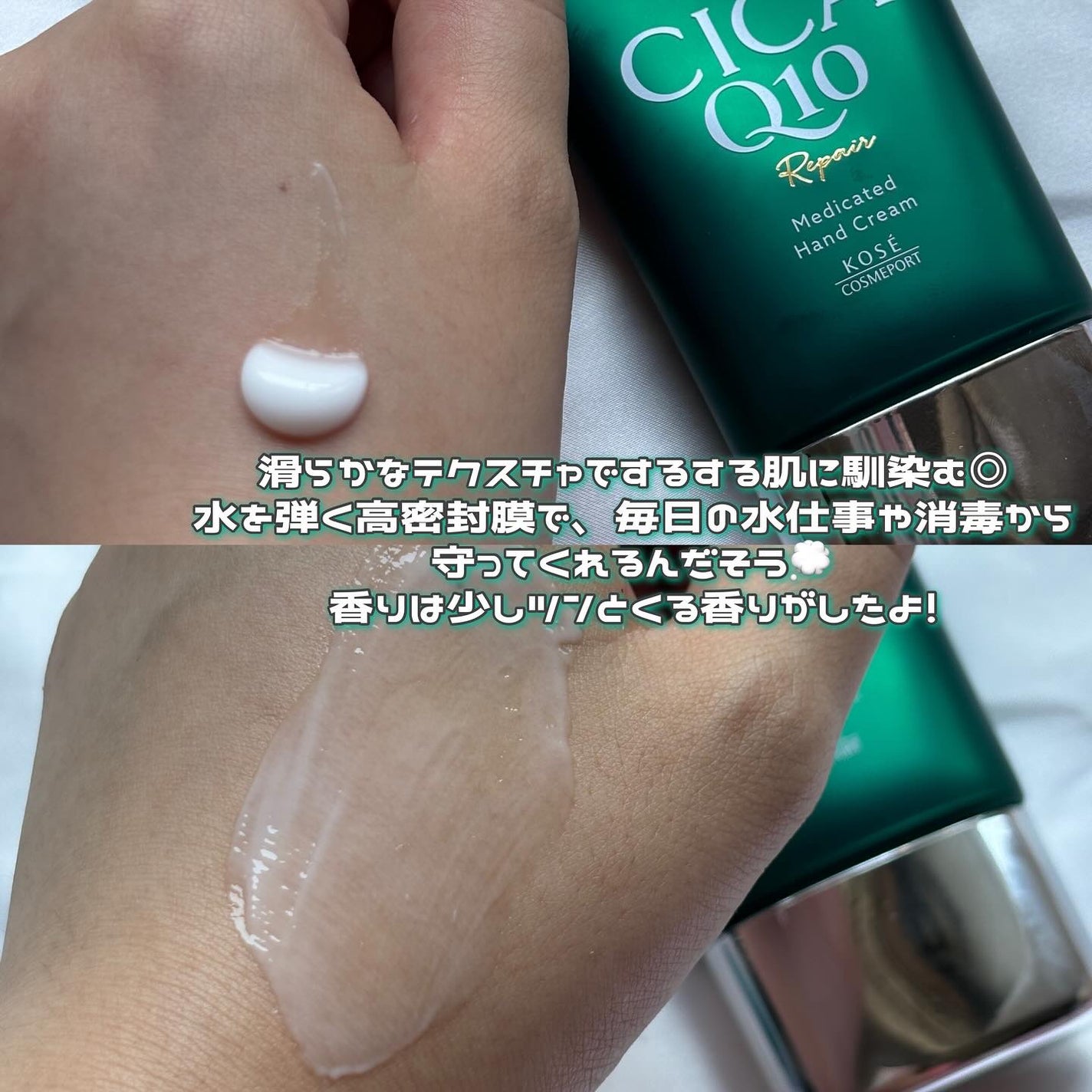 コエンリッチ ザ プレミアム  薬用CICAリペア ハンドクリーム N 【医薬部外品】/コエンリッチQ10/ハンドクリームを使ったクチコミ(2枚目)