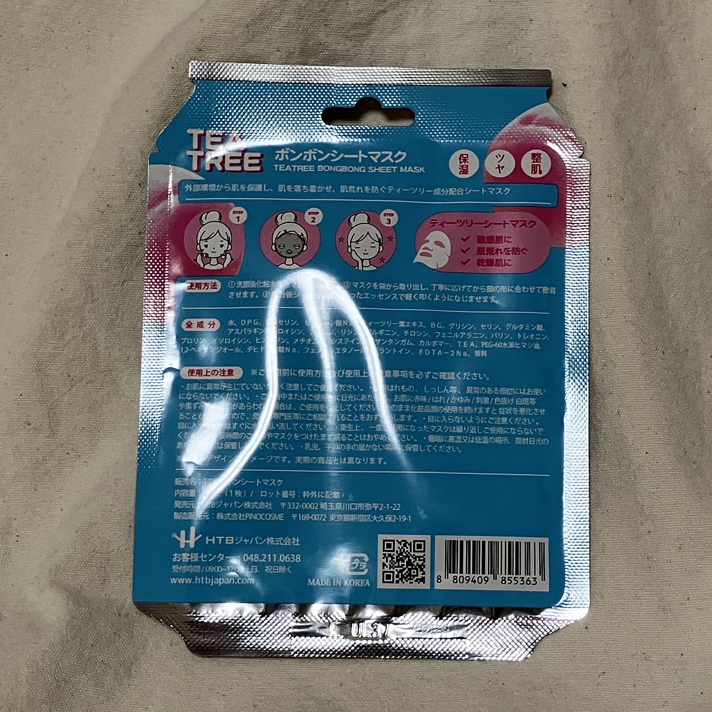 TEA TREE ボンボンシートマスク/HTBジャパン/シートマスク・パックを使ったクチコミ（2枚目）