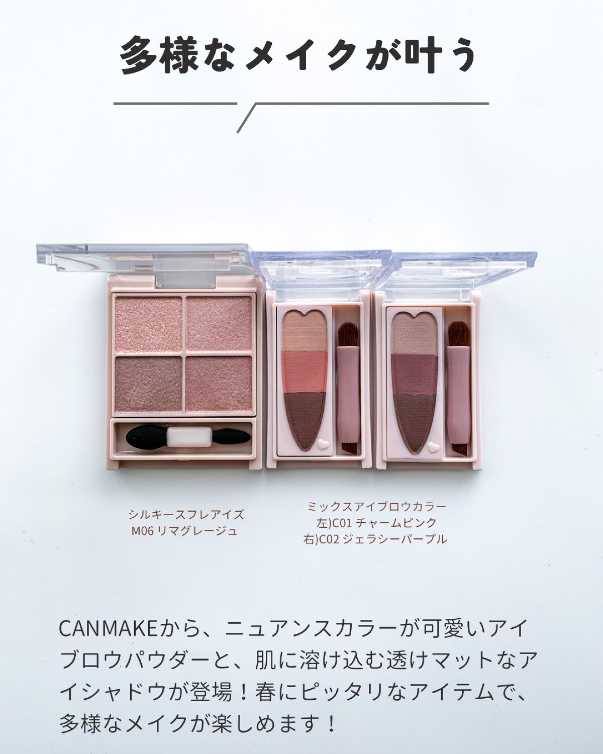 シルキースフレアイズ(マットタイプ)/キャンメイク/アイシャドウパレットを使ったクチコミ(2枚目)