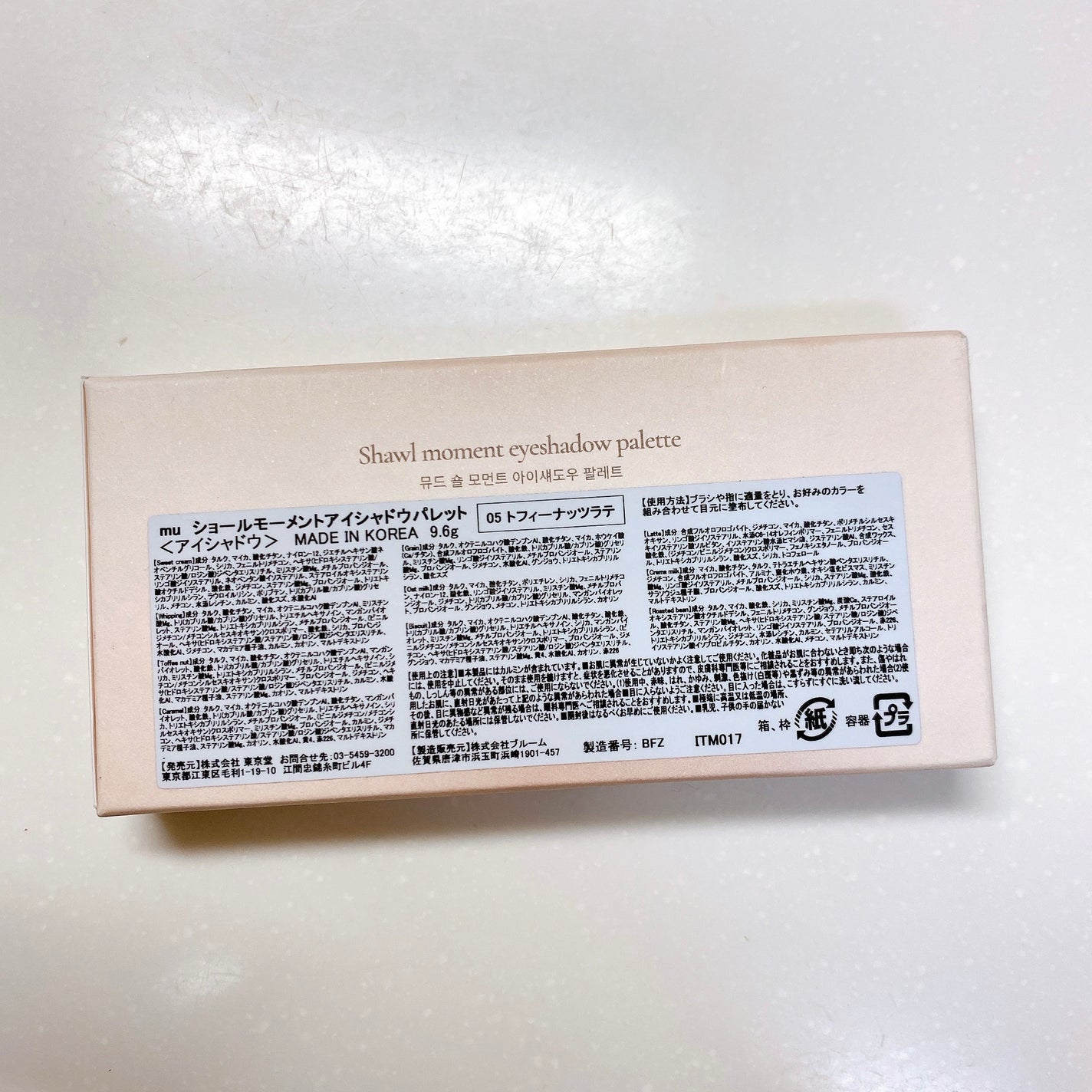 MDショールモーメント アイシャドウパレット/mude/アイシャドウパレットを使ったクチコミ(8枚目)